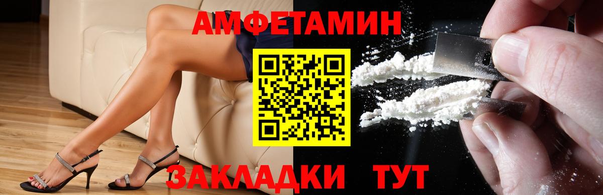 Южно-Сахалинск  Amphetamine  Вход с VPN  Amphetamine 98% 