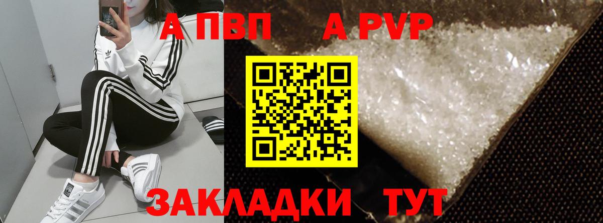 купить закладку  Вход с VPN  А ПВП СК  Alpha PVP мука  Южно-Сахалинск  Alpha-PVP Соль 