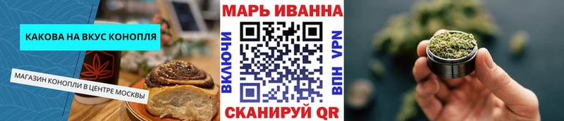 мориарти клад  Южно-Сахалинск  Cannafood конопля 