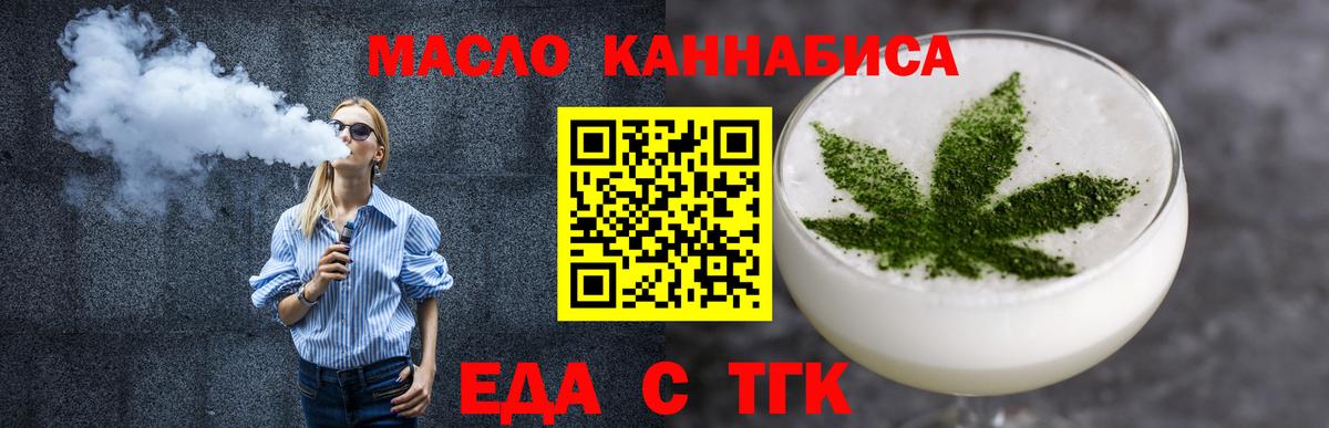 Южно-Сахалинск  Печенье с ТГК марихуана  Вход с VPN 