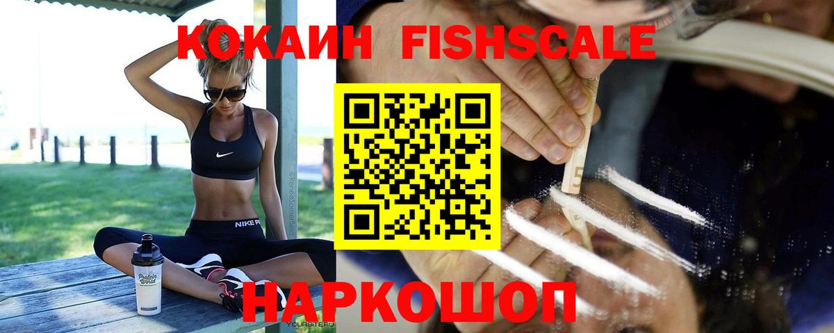 Cocaine Колумбийский  Вход с VPN  Южно-Сахалинск  Cocaine 97% 