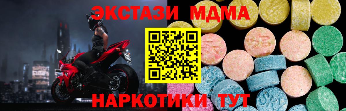 Вейп ТГК  Вход с VPN  Южно-Сахалинск  МЕФ   ГАШИШ  МАРИХУАНА  COCAIN  ЭКСТАЗИ 