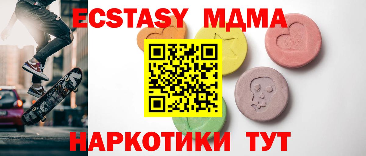 Ecstasy 99%  Экстази TESLA  OMG   Южно-Сахалинск  Вход с VPN 