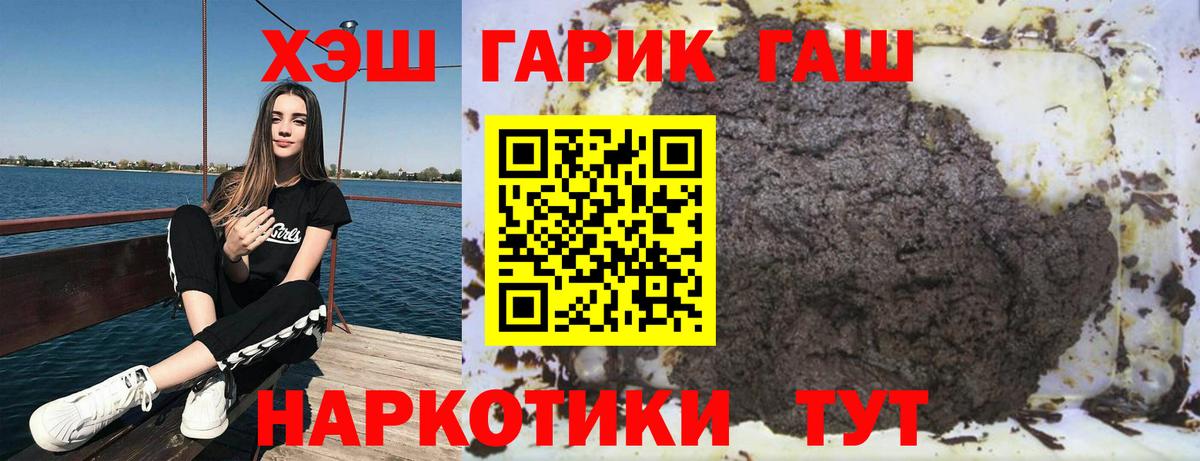 Гашиш ice o lator  ГАШ  Вход с VPN  Южно-Сахалинск  ГАШ Изолятор 