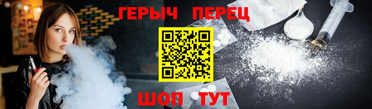 Героин герыч  Вход с VPN  Южно-Сахалинск 
