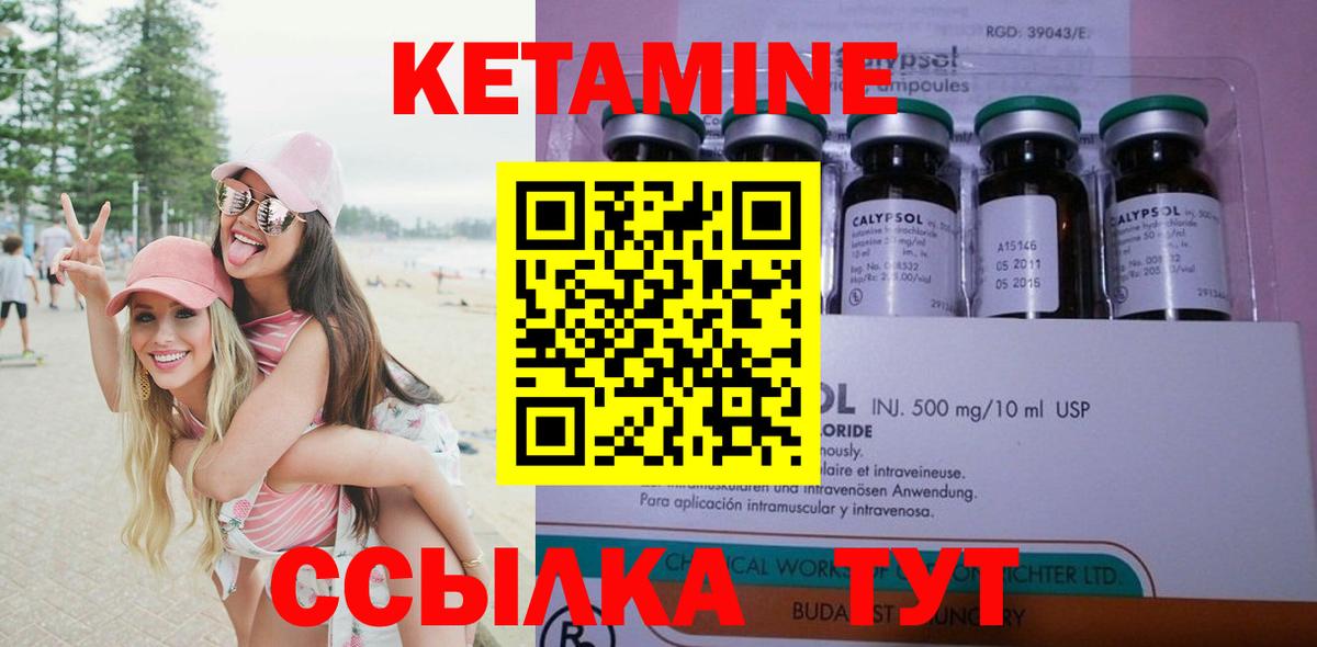 КЕТАМИН VHQ Южно-Сахалинск