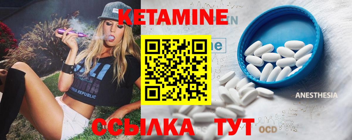 Южно-Сахалинск  КЕТАМИН VHQ  Кетамин ketamine  Вход с VPN 