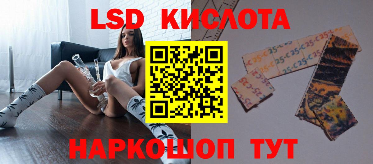 Южно-Сахалинск  Лсд 25 экстази кислота  Вход с VPN  Лсд 25 экстази кислота 