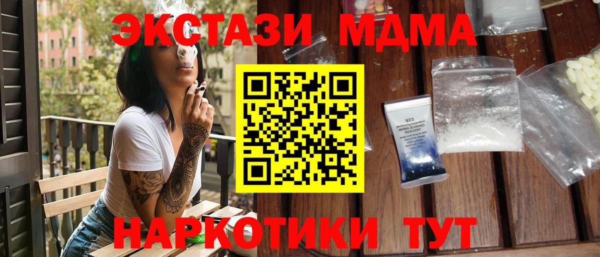 MDMA crystal  МДМА  Вход с VPN  Южно-Сахалинск  МДМА crystal 