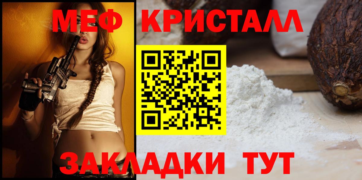 Южно-Сахалинск  Мефедрон mephedrone  Мефедрон VHQ  МЕФ  Вход с VPN 