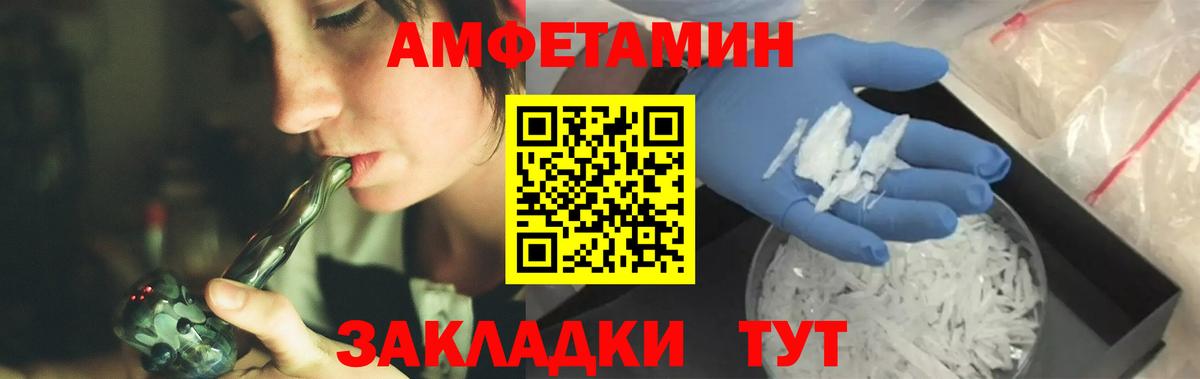 МЕТАМФЕТАМИН  Вход с VPN  Южно-Сахалинск  Первитин винт  Первитин винт 