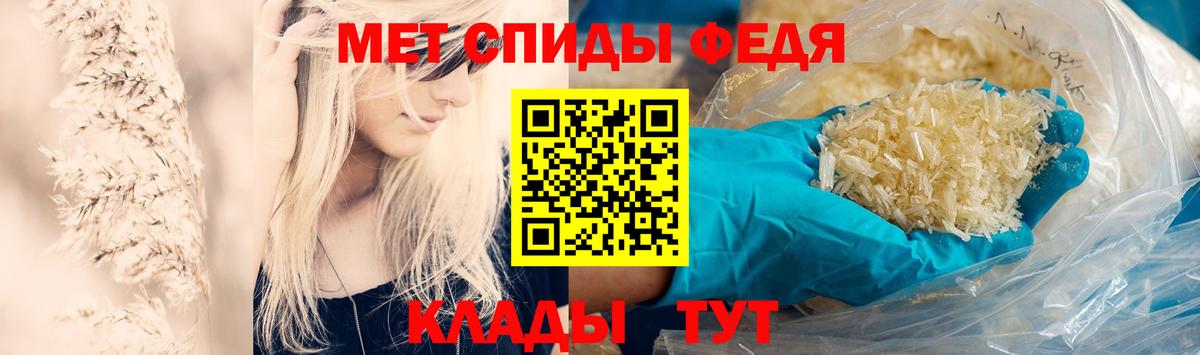 МЕТАМФЕТАМИН кристалл Южно-Сахалинск