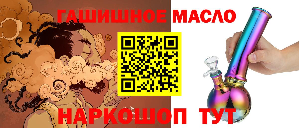 ТГК концентрат  Дистиллят ТГК гашишное масло  Южно-Сахалинск  Вход с VPN 