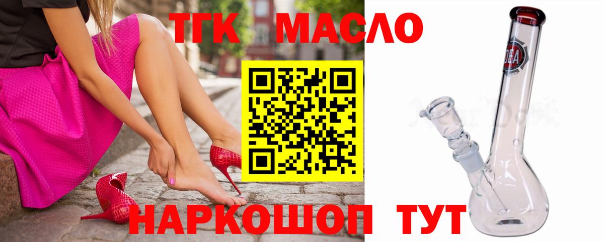 ТГК жижа Южно-Сахалинск